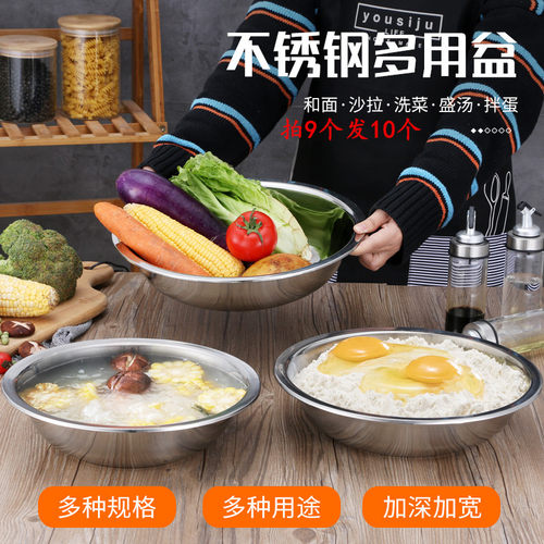 加厚不锈钢浅面盆 酸菜鱼水煮鱼火锅盆 浅盆子矮盆小龙虾盆矮圆盆 - 封面
