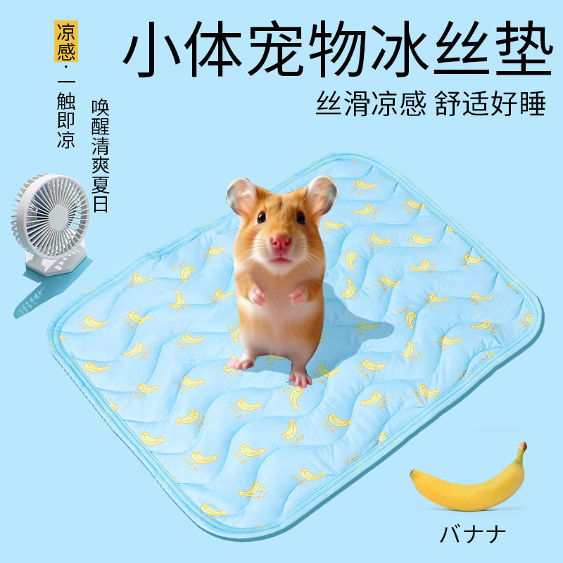 小宠垫子小垫子夏天夏季时尚可水洗睡垫宠物垫宠物笼垫凉垫柔软垫