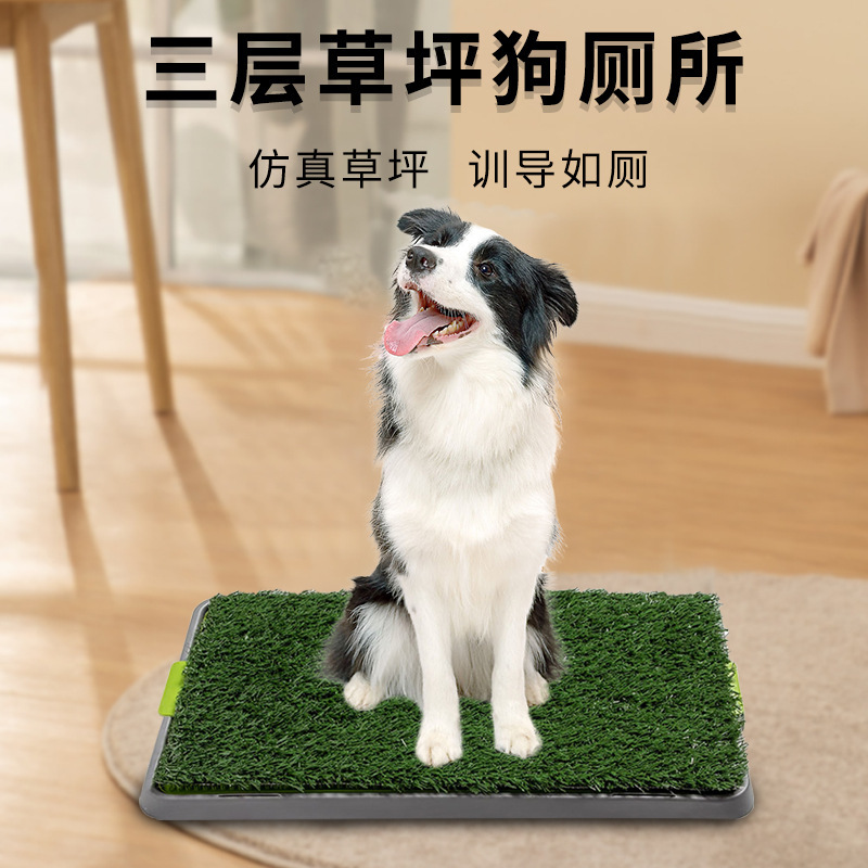新款宠物仿草坪狗狗厕所特大号狗狗三层便盆定点训厕清洁宠物用品