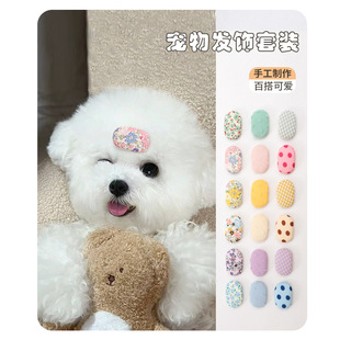 狗狗头饰碎发夹清新糖果色发饰约克夏马尔济斯布艺小椭圆bb夹发夹