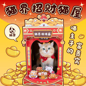 招财喵喵庙聚宝盆神龛折叠环保文创主题创意纸猫房子屋窝抓板宠物