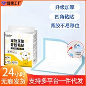 狗狗尿垫可粘贴背胶固定宠物用厕所除臭吸水垫纸加厚一次性尿不湿