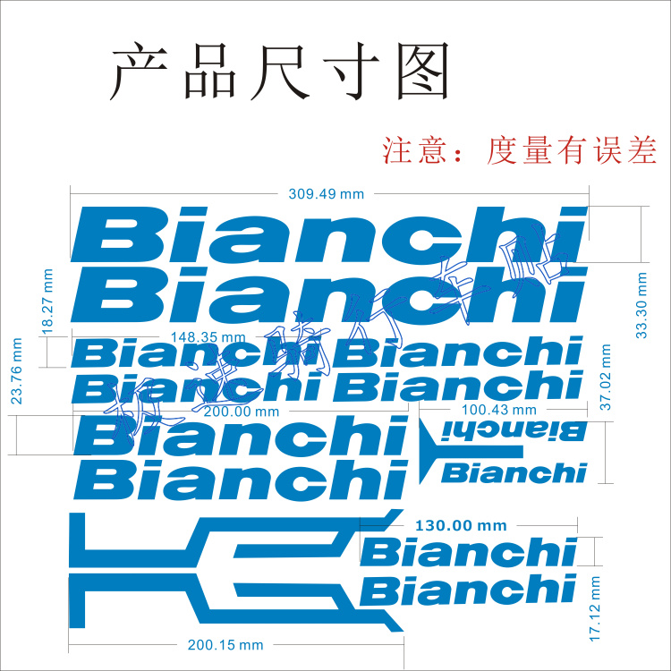 山地车公路车车贴自行车车贴BIANCHI镂空雕刻转印贴DIY