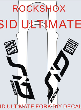 2020款rockshox sid前叉贴纸 自行车装饰山地车前叉贴纸雕刻镂空