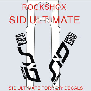 2020款rockshox sid前叉贴纸 自行车装饰山地车前叉贴纸雕刻镂空