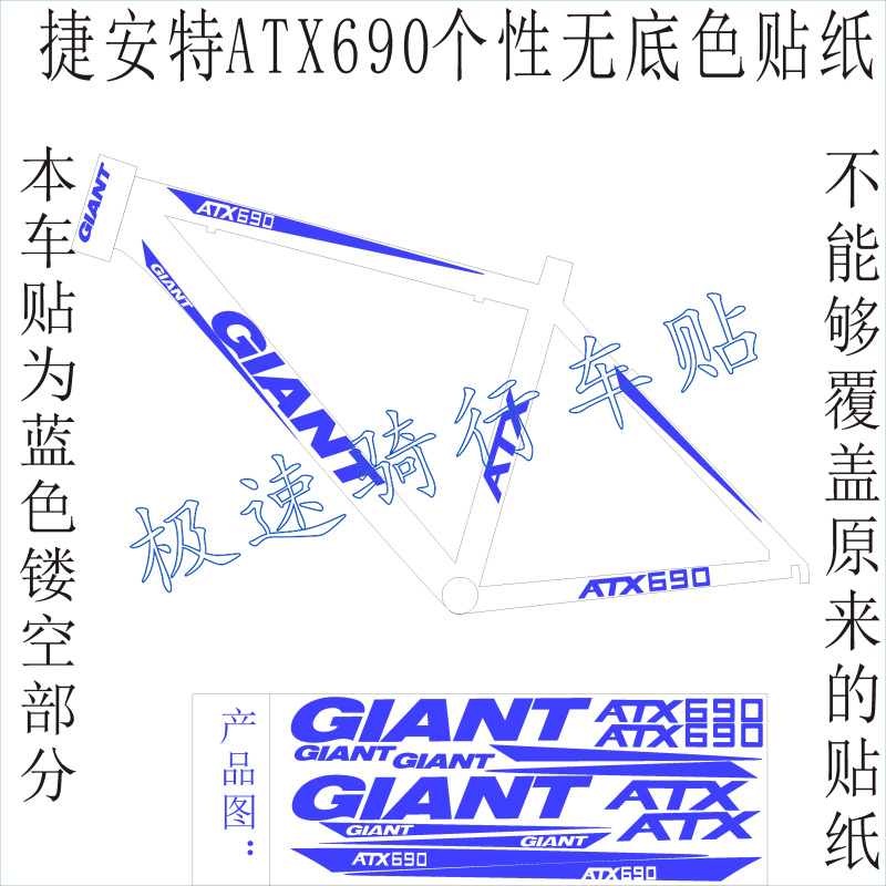 自行车贴纸车架贴纸ATX690镂空贴纸车架贴