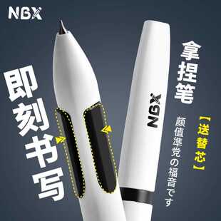 NBX黑科技正姿拿捏笔中性笔刷题笔CS尖矫正握姿按动高颜值机甲风