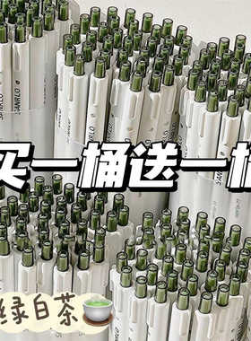 茉莉白茶无挂钩高颜值ins按动笔学生考试好写速干黑色0.5中性笔
