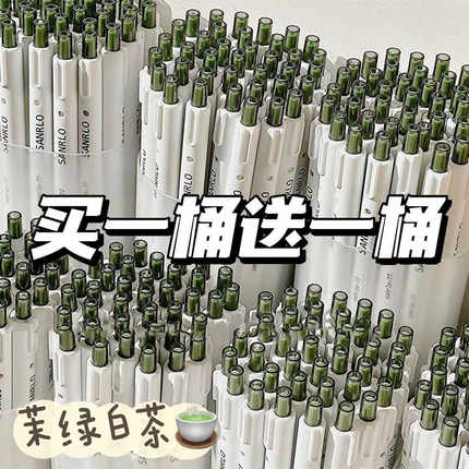 茉莉白茶无挂钩高颜值ins按动笔学生考试好写速干黑色0.5中性笔