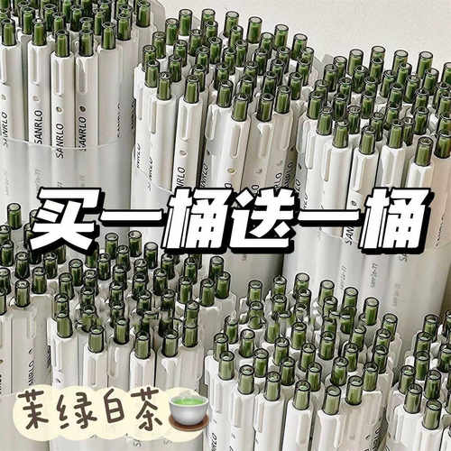 茉莉白茶速干ins按动笔考试好写