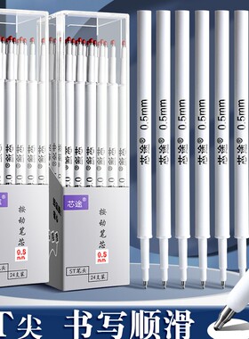 【收集你的努力】透明黑色蓝色红色ST笔头CS尖圆珠笔替换芯速干