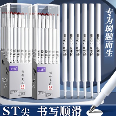 【收集你的努力】透明黑色蓝色红色ST笔头CS尖圆珠笔替换芯速干