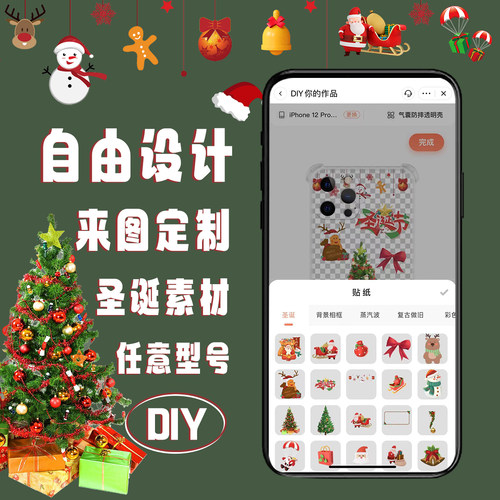 手机壳定制DIY来图情侣抠图定制