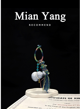 杨小咩 非遗大漆葫芦多巴胺流苏钥匙扣创意新中式精致包挂件礼物