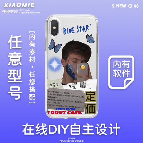 手机壳定制任意型号DIY情侣宝宝