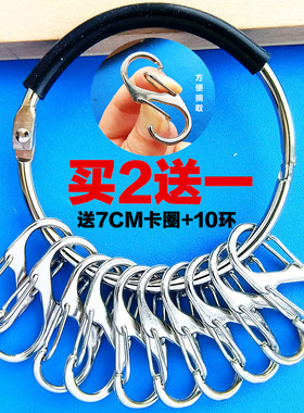 DIY子母圈可拆卸8字扣标记分类钥匙牌钥匙串个人部门多环锁匙扣链