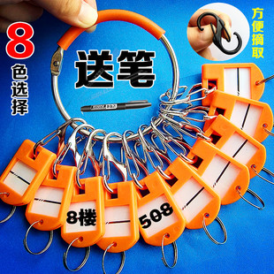 金属写字钥匙盘收纳可标记中介钥匙环扣分类钥匙圈板锁匙牌串租房