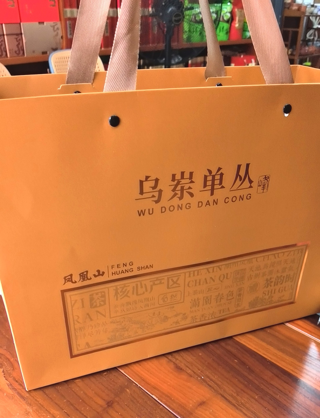 凤凰单枞东方红蜜兰香茶潮州凤凰茶叶乌岽单纵茶乌龙茶叶250g罐装