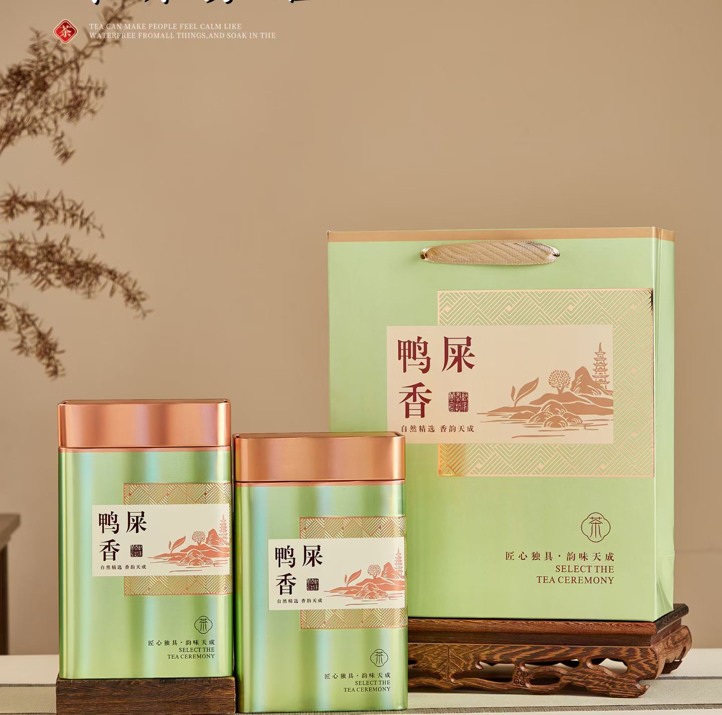 潮州凤凰茶浓香型凤凰单丛鸭屎香高山单从单枞茶叶500g礼罐装