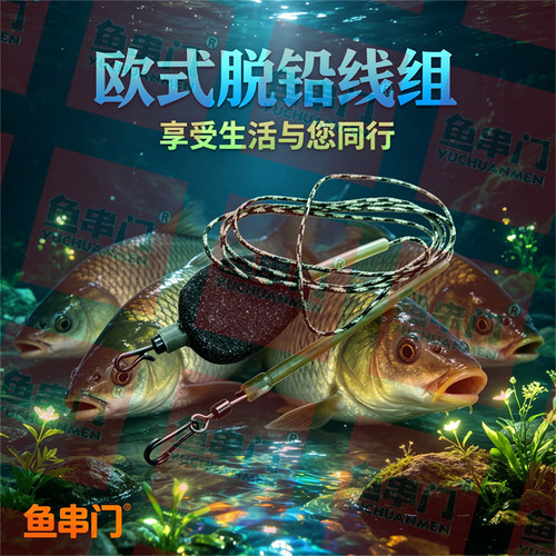 欧鲤钓经典线组内联连前导线组