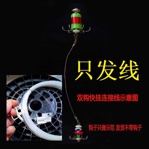 八爪鱼副钩连接线特硬线一拉撸直