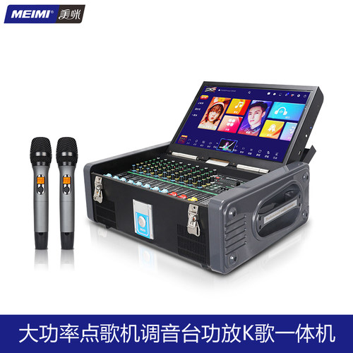 美咪M1288点歌机调音台功放话筒一体机点歌户外演出便携大功率