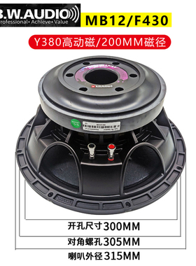 百威F430十五寸十二寸KTV专业喇叭220磁100芯高端高强磁
