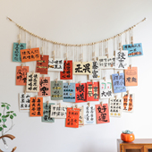 照片墙装 饰挂件麻绳木夹diy相片展示背景墙国潮文字祝福卡片墙贴