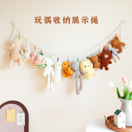 儿童房上墙毛绒玩具收纳挂绳