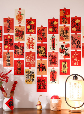 网红新中式新年红爱心墙贴