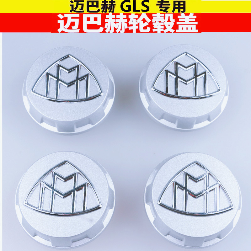 奔驰迈巴赫轮毂标车标