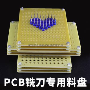 厂家环氧纤维pcb铣刀料盘钻咀锣丝锥刀柄具清洗机械手磨床周转盘