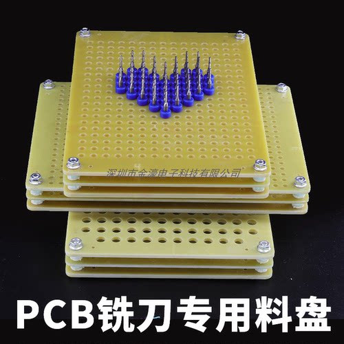 厂家环氧纤维pcb铣刀料盘钻咀锣丝锥刀柄具清洗机械手磨床周转盘