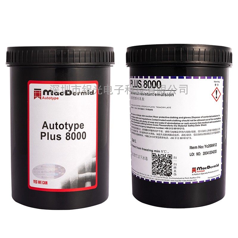 柯图泰感光胶PLUS8000 感光胶PLUS7000感光胶A