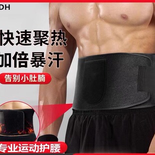 暴汗束腰护腰带健身运动减肥塑瘦身收腹塑腰跑步训练深蹲收腹带