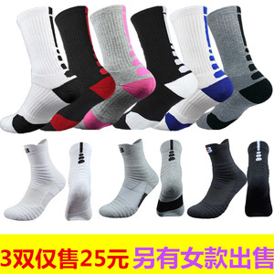 篮球袜子男女中高短袜专业运动袜秋冬男女长短筒防滑毛巾底精英袜