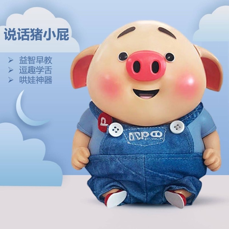 会说话的猪小屁智能机器人宝宝学说话儿童早教机对话小猪电动玩具在类目 玩具/童车/益智/积木/模型, 电动/遥控/惯性/发条玩具, 电动/遥控动物/人物中 - 来自Buy2taobao.com提供专业的淘宝代购服务