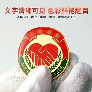 金属滴胶胸针人民2.5m徽章别针款调解员磁铁胸牌 免费开票