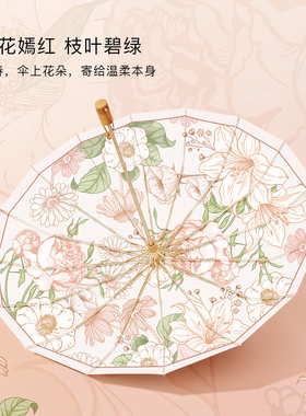 复古16骨雨伞加大加固彩胶太阳伞女防晒紫外线双人抗风结实遮阳伞