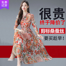 时尚 气质收腰显瘦长袖 桑蚕丝大摆长裙仙 真丝连衣裙秋装 女2019新款