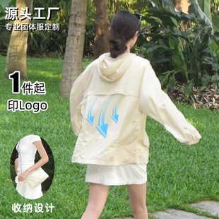 山系轻量防晒衣女款冰丝原纱防晒服男女夏季轻薄户外防晒外套定制