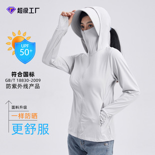 原纱防晒衣女upf50+可拆卸帽檐凉感防紫外线户外骑行徒步防晒服男