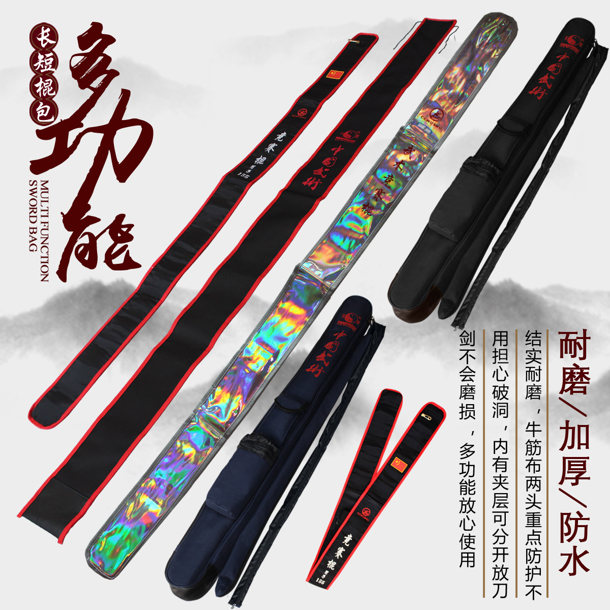 长城武术器材兵器包太极刀包太极剑包棍包刀剑棍包器械包ccwushu