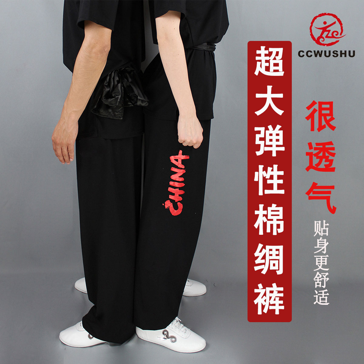 长城武术裤太极裤女太极服灯笼裤儿童训练裤晨练裤运动裤男绵绸宽