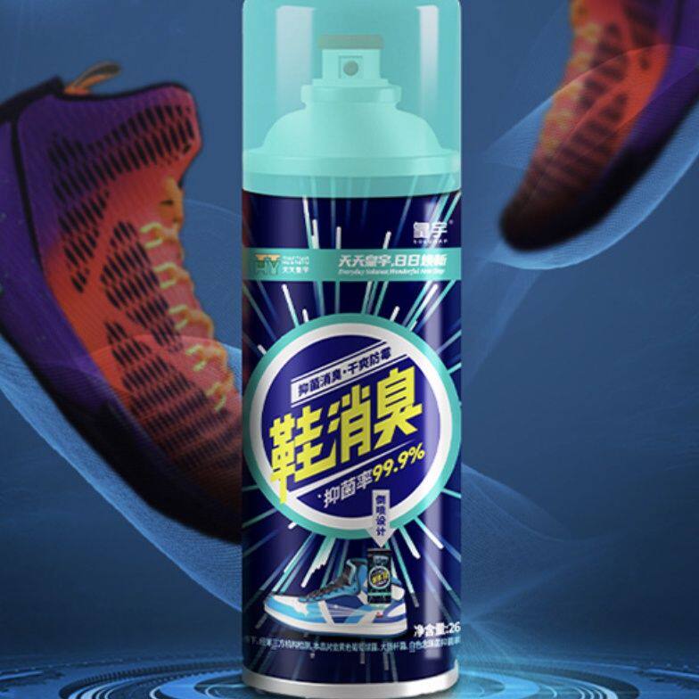 脚臭除臭脚汗防脚臭神器酒精喷雾鞋子去除臭味粉剂去异味清新神器