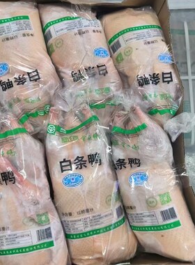 塞飞亚白条鸭新鲜冷冻大鸭子整鸭卤菜店盐水鸭烤鸭广式烧鸭批发