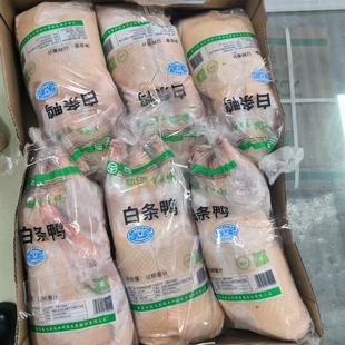 塞飞亚白条鸭新鲜冷冻大鸭子整鸭卤菜店盐水鸭烤鸭广式烧鸭批发