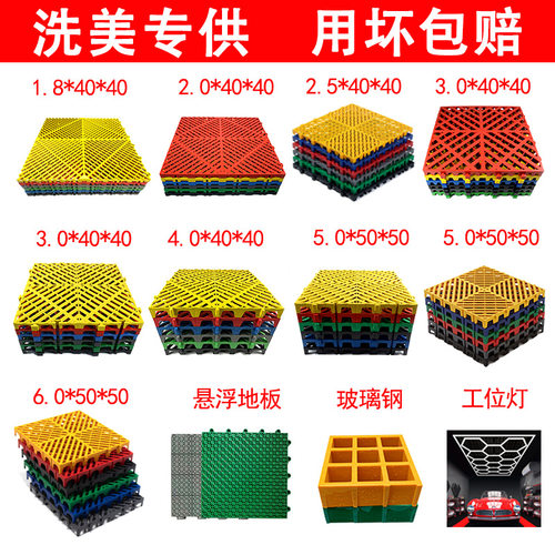 免挖槽塑料拼接厂家直销洗车房