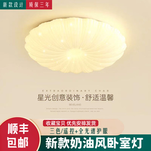 女孩子卧室灯吸顶灯女童网红爆款少女风公主风女儿房儿童女孩女生
