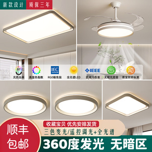 灯具全屋套餐组合三室一厅2026年流行的新款客厅灯吸顶灯四室两厅